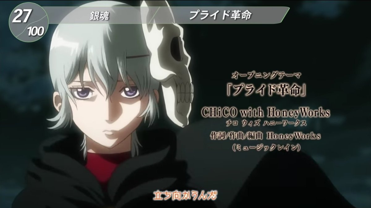 Jec Gintama Openings Like Pride Kakumei By Chico With Honeyworks And Vs By Blue Encount Were Played During Sunrise Festival Sunfes T Co E94kvodtzl