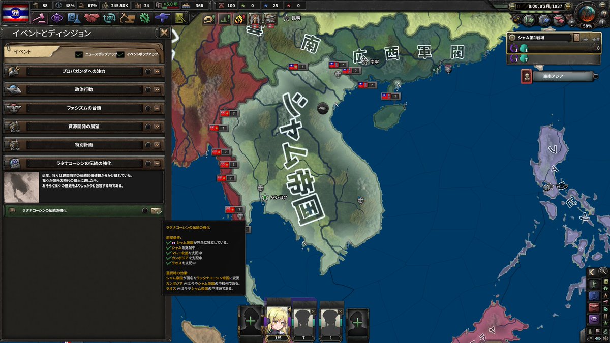 アホの作者 忌中 Hoi4 シャムやるよー