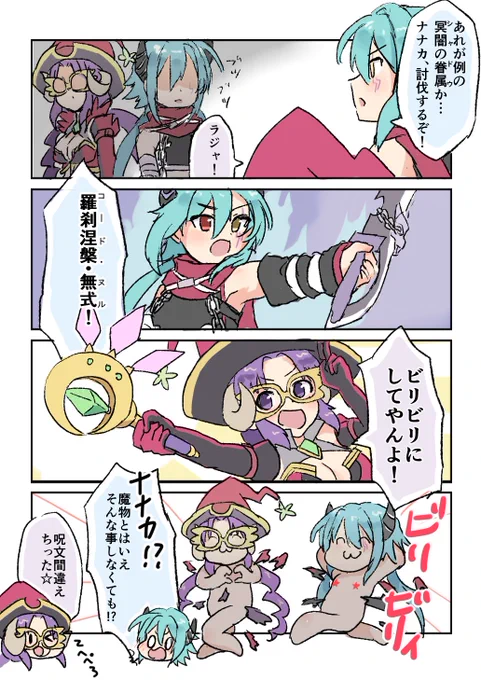 #プリコネR シャドウと戦うサイツヨ 