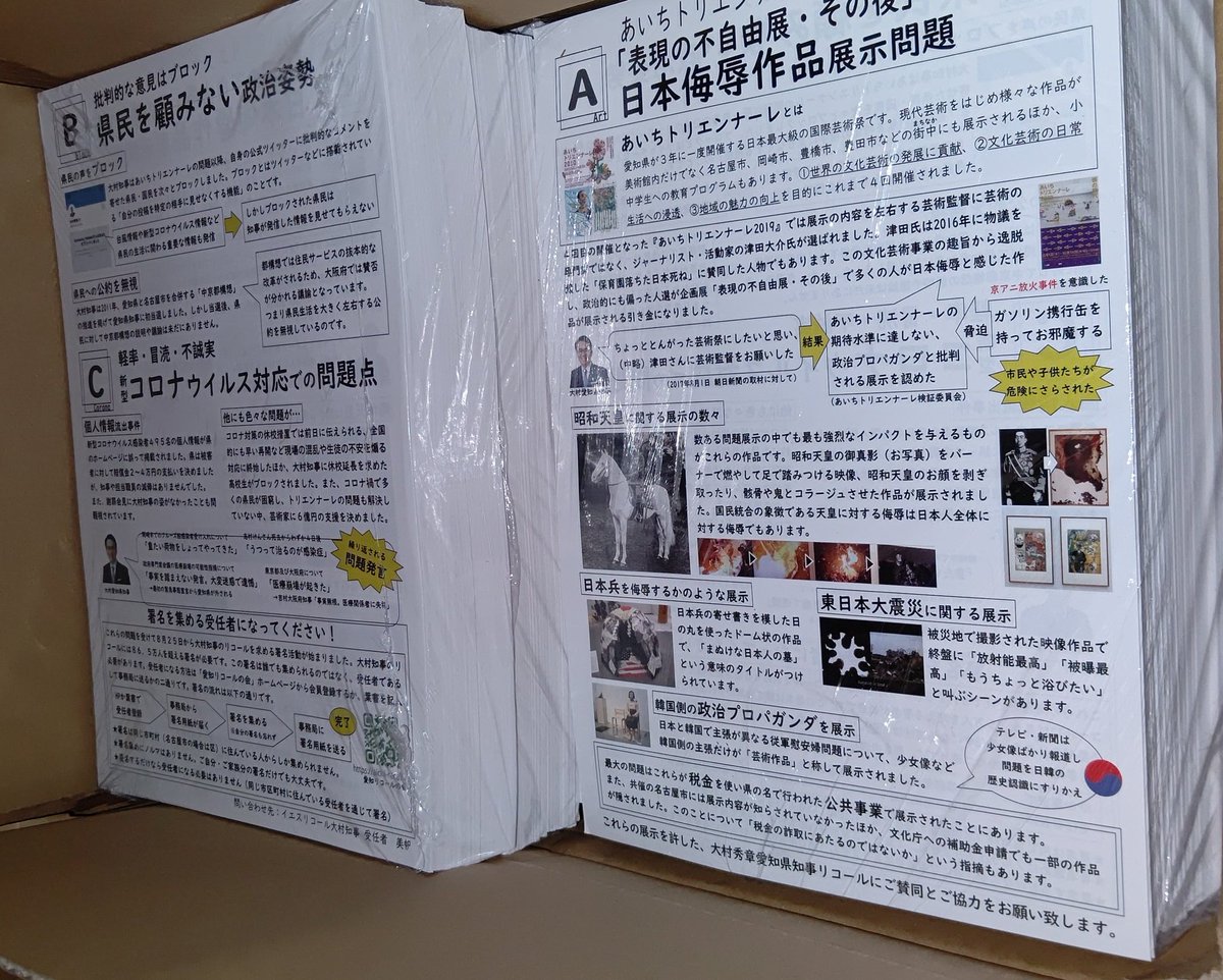 美帆 ﾟ 34 チラシ5000枚発注したものが届きました 昨日の夜届いたのですが 箱を開けてみたのは5 07今になりました ワクワクしてきて 眠れない 新しいチラシが届いたし気持ちを 新たに頑張ります イエスリコール大村知事