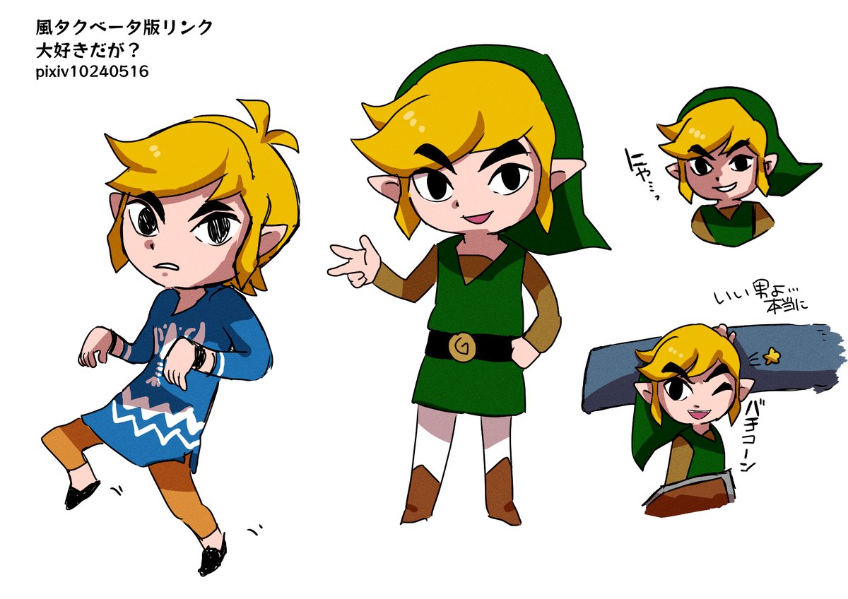 ゼルダ伝説関連の絵 Min T ミント ゼルダ伝説関連の絵 Min T ミント