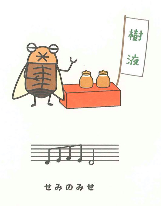 Sato Masahicomさんのイラスト一覧 Sato Masahicomさんのイラスト一覧