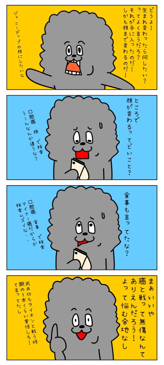 ミヤサカ キャンサーパンサー On Twitter 癌ボコ作戦の回 後編 なんだかんだ治療期長い ってことは 漫画のボリュームも分厚くなると言うことだ 嘘つかないけど面白くしないと 癌 ボコりに行く キャンサーパンサーの第27話です 応援よろしくお願いします がん