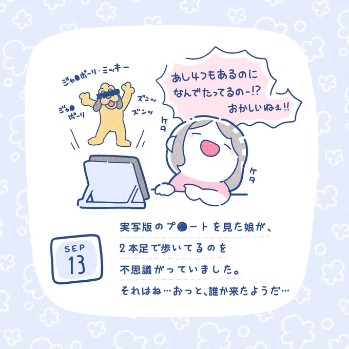 9/13 なんでだろうねぇ…… 