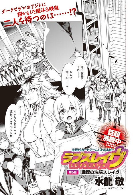 「ラブスレイヴ」第6話サンプル #ラブスレイヴ #カードゲーム #おねショタ  