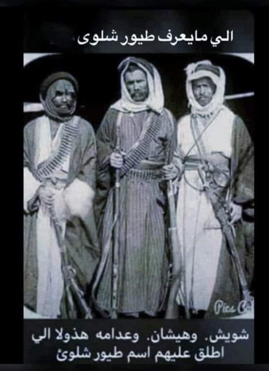 منا العجرش من عدامه وهيشان 
وشويش نعم فيه عز القصيره 

 #طيور_شلوى