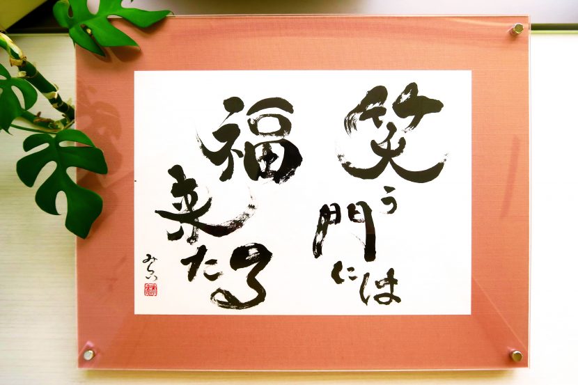 明石のあかしろきいろ 幸せがやってくるという意味 また悲しいこと 苦しいことがあっても 希望を失わずにいれば幸せがやって来るということ 門 は 家 家族の意 上方 京都 いろはかるた の一つ 笑う門に福来る 笑う所へ福来る とも 明石のあかしろきいろ 幸せがやってくるという意味 また悲しいこと 苦しいことがあっても 希望を失わずにいれば幸せがやって来るということ 門 は 家 家族の意 上方 京都 いろはかるた の一つ 笑う門に福来る 笑う所へ福来る とも
