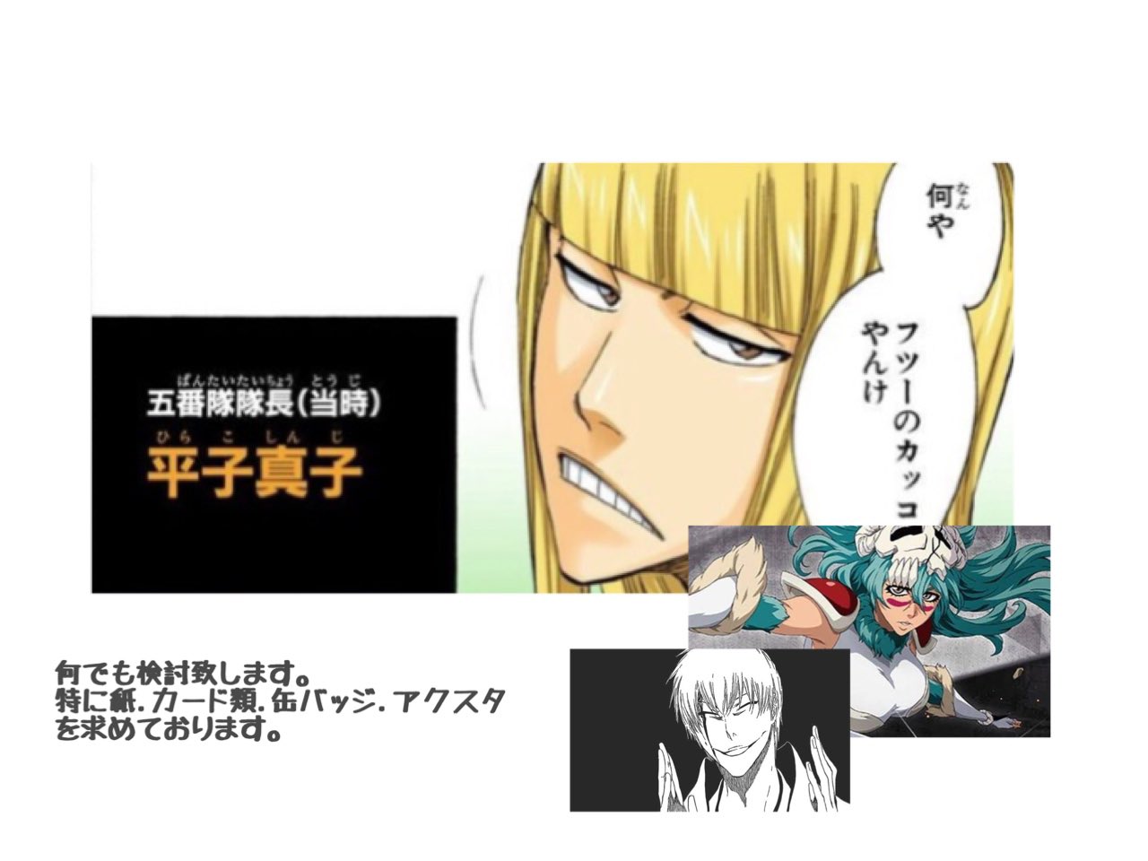 好きに Bleach コレクション缶バッジ 平子真子 バッジ Ensenadaedc Org