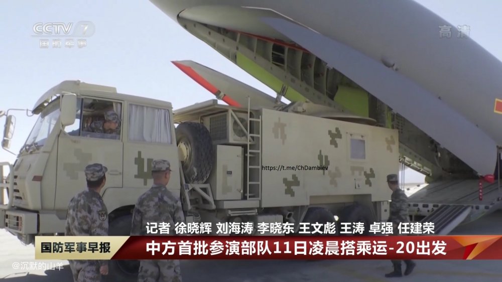 Photos of PLA ZBD-04A IFVs and PLZ-07 122-mm howitzers being loaded onto Y-20 aircraft for Kavkaz 2020. 4/ https://dambiev.livejournal.com/2050646.html 