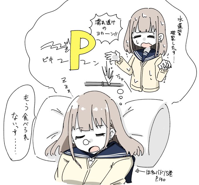 ふふ、寝るわ 