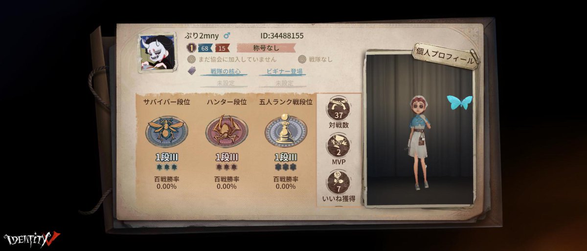 m55342373's tweet photo. 私と一緒に「identityV」で遊ぼう！ https://t.co/HayTWvJeRD