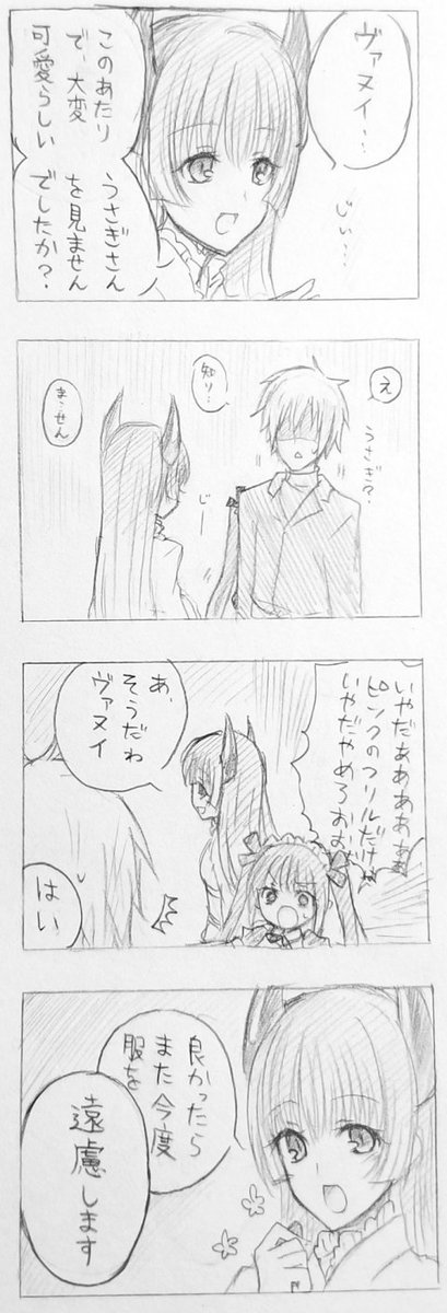 teisu_aykw's tweet photo. ヴァヌイ
鬼族の協力者（兵士）のひとり。強いけど自覚がない。天然で少し抜けてる。マインと共にシエルにコスプレされがち。
人間界育ちのハーフでクラリと同郷。昔ダイに世話になったよしみで協力したら幼なじみと戦うはめになった不幸属性の人。 https://t.co/pAAq6SFbd8