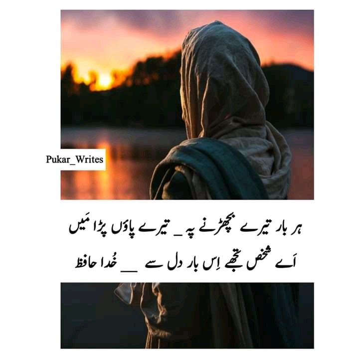 BushraH32065048's tweet photo. میں تیرے بعد سوچ کدھر جاؤں گی
کون لیتا ہے کسی اور کا چھوڑا ہوا دکھ https://t.co/WYfTSDGJ9M
