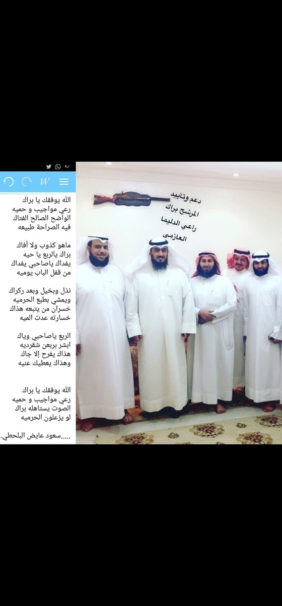 ✅ دعم وتأييد ✅
جعل ربي يوفقك يابومبارك
 
براك مبارك راعي الدليما
⁦<a href="/abo_mubarak0000/">براك راعي الدليما</a>⁩
#براك_راعي_الدليما
⁧#عوازم_الخامسه⁩
 ⁧#تشاورية_العوازم