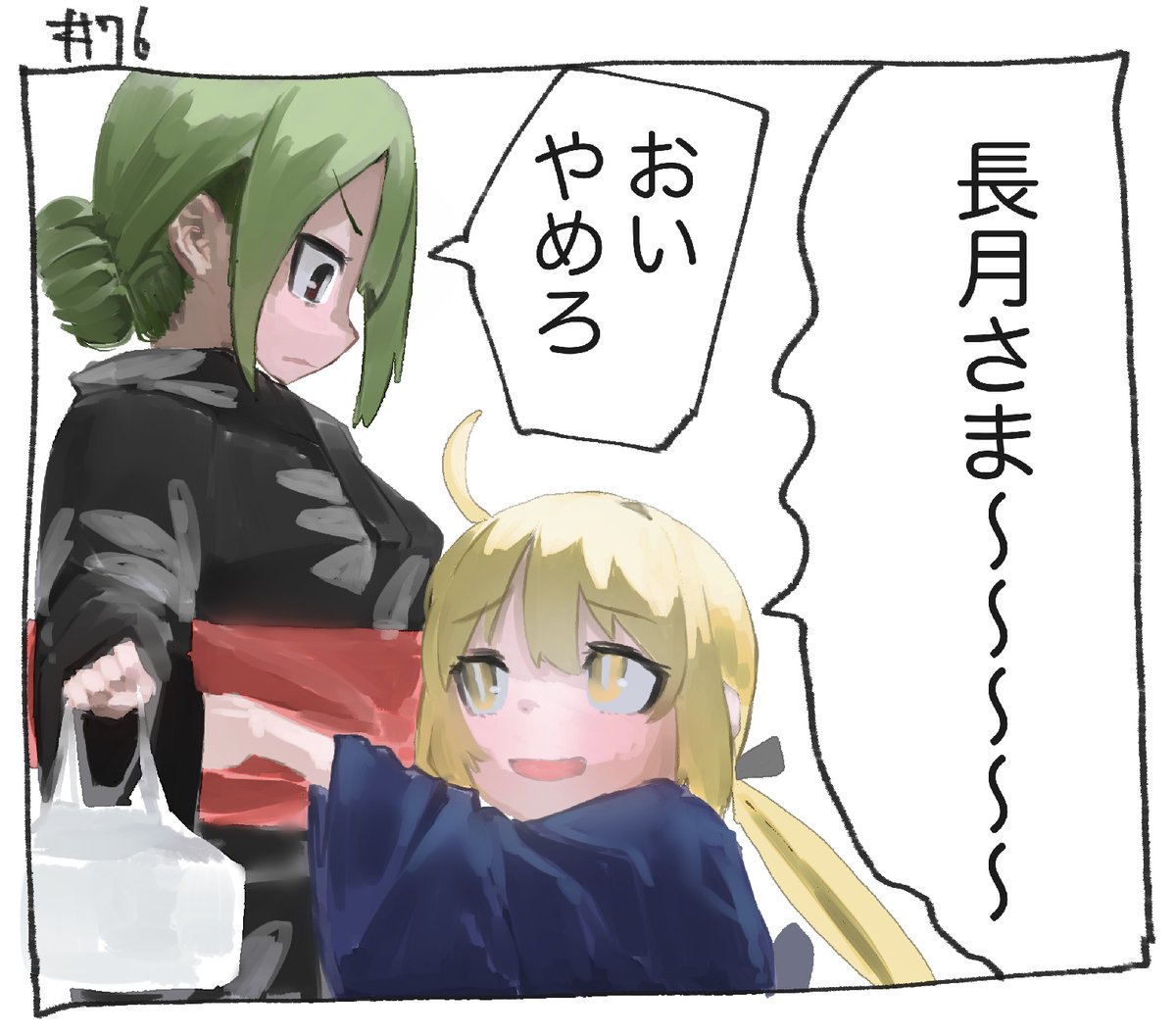 司令官「長月……そろそろわたしのことも思い出してくれても……」 