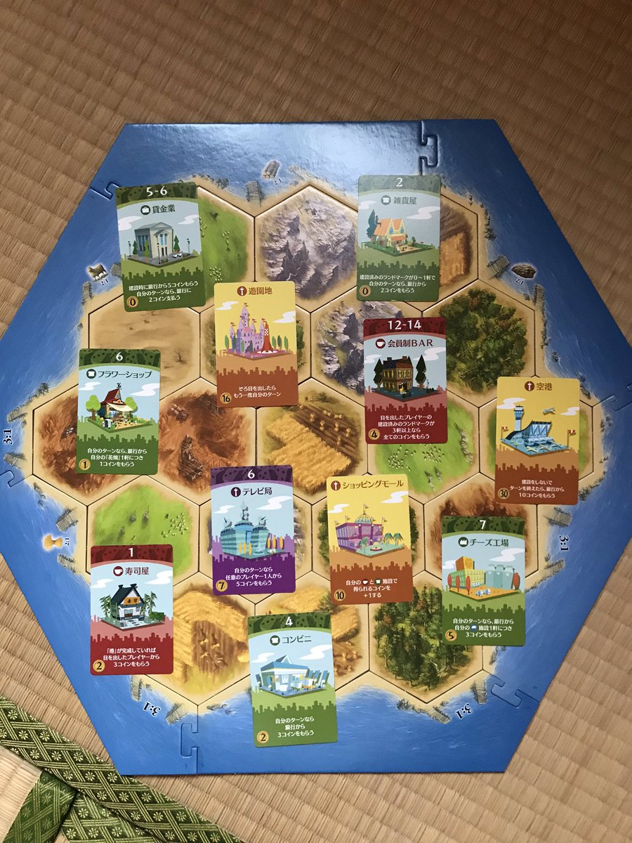 サイコロピエロ 開拓しようと思ったら 既に結構発展してた カタン 街コロ 大喜利サイコロショッピング ボードゲーム Lovelove照れわ く 当て字カード次男 類語神経衰弱