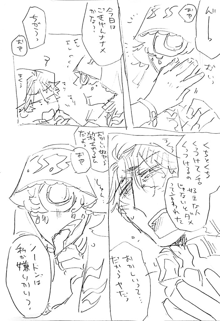月おか鷹ラフ https://t.co/QIrNjNoEC3