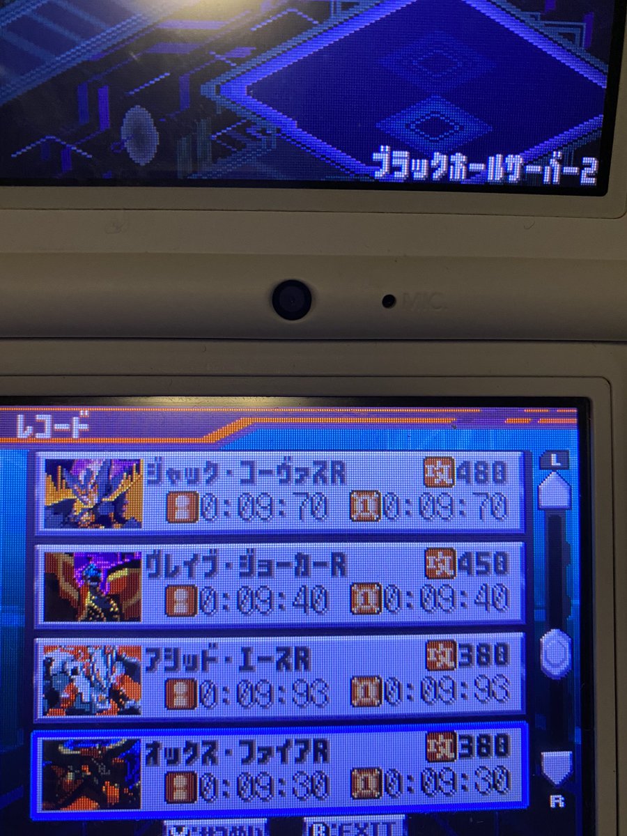 流星のロックマン3