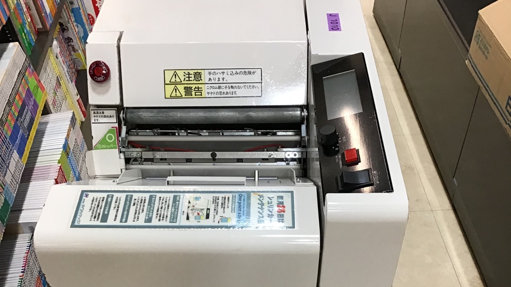 丸善 さんすて岡山店 On Twitter 丸善さんすて岡山店9月16日オープン 先日届いたコミック用のシュリンカー 自動でビニール掛けする機械 が組みあがりました これでシュリンク掛け ビニール掛け してバンバン棚入れしていけるので コミック担当がいよいよ本気を