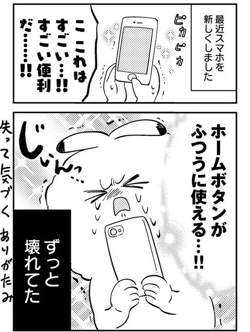 失って気づく君の大切さ 