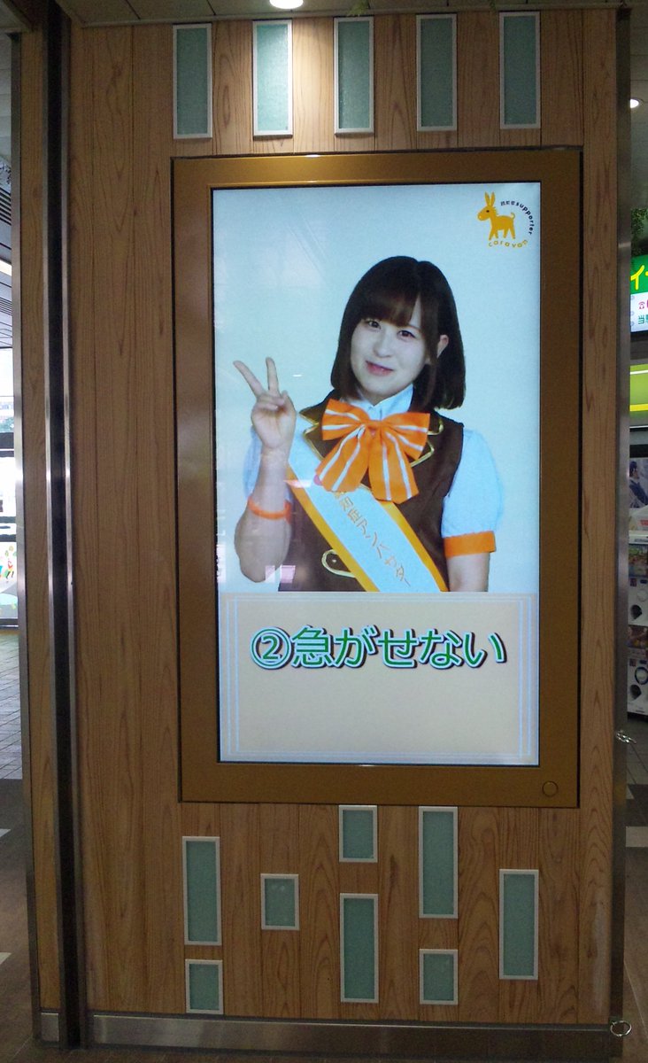 ぐんまちゃんカレンダー 非公式 Auf Twitter あかぎ団による認知症普及啓発動画 ｊｒ前橋駅 ｊｒ高崎駅のデジタルサイネージで流れているのはは見ました 前橋駅は縦長 高崎駅は横長のビデオです かなりの頻度で流れています 写真は前橋駅 認知症