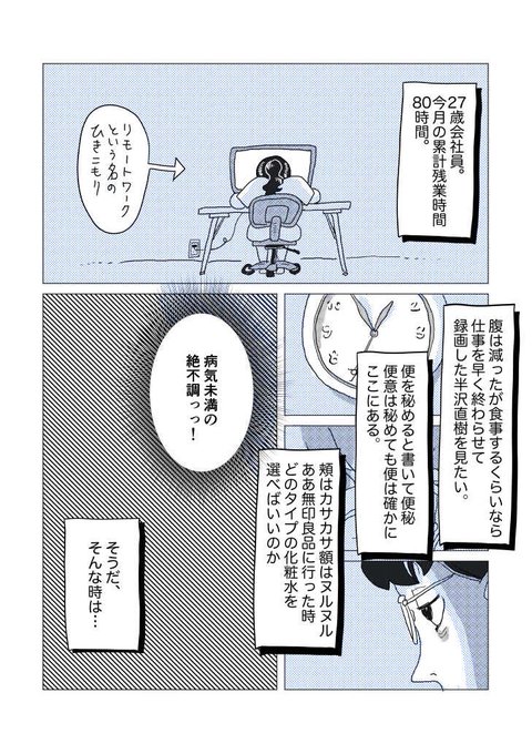 『テルマー湯に行こう。』9P(1/3)
土日予定ない人、平日の疲れが溜まってる人、肌荒れしてる人、肩こってる人、全員読んでほしい。
テルマー湯はいいぞ!
もっというと…テルマー湯にある、あの風呂が最高だぞ!
とりあえず、行こう。
#漫画が読めるハッシュタグ 
