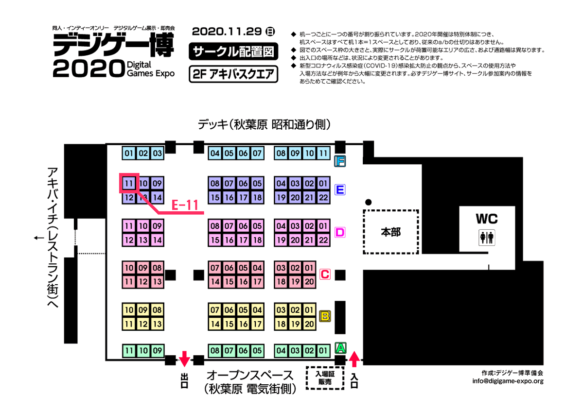 ProjectPHDB's tweet photo. 【お知らせ】
本企画の開発中デモバージョンを、デジゲー博2020さんで出展いたします。
いち早く作品に触れたい方は、11/29、アキバ・スクエア２FのE-11にてお待ちしております！

#PHDB
#デジゲー博 https://t.co/wSfmE2uavO