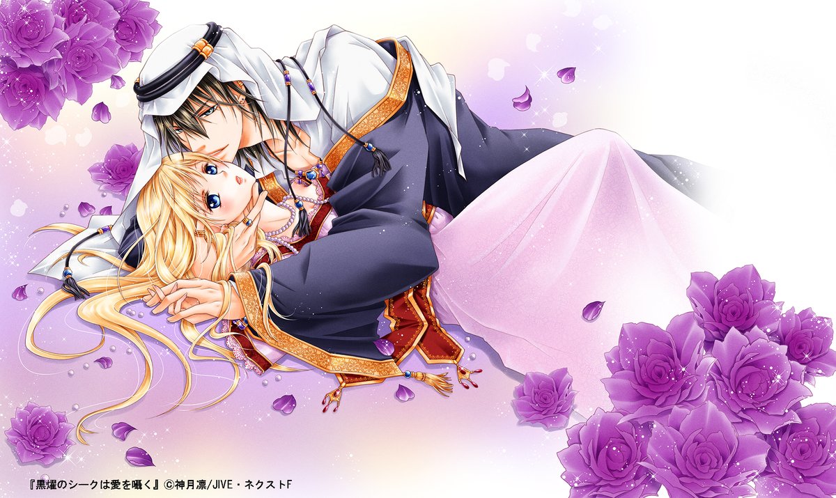 ネクストf編集部 No Twitter 神月凛の日めくりんりんカレンダー 神月凛先生 盗賊王のおしのび花嫁 第1巻の発売記念 毎日twitter イラストを更新 今日は9月14日 コスモスの日 イラストは黒燿2巻カバーです T Co Hoyteyabof 日めくり