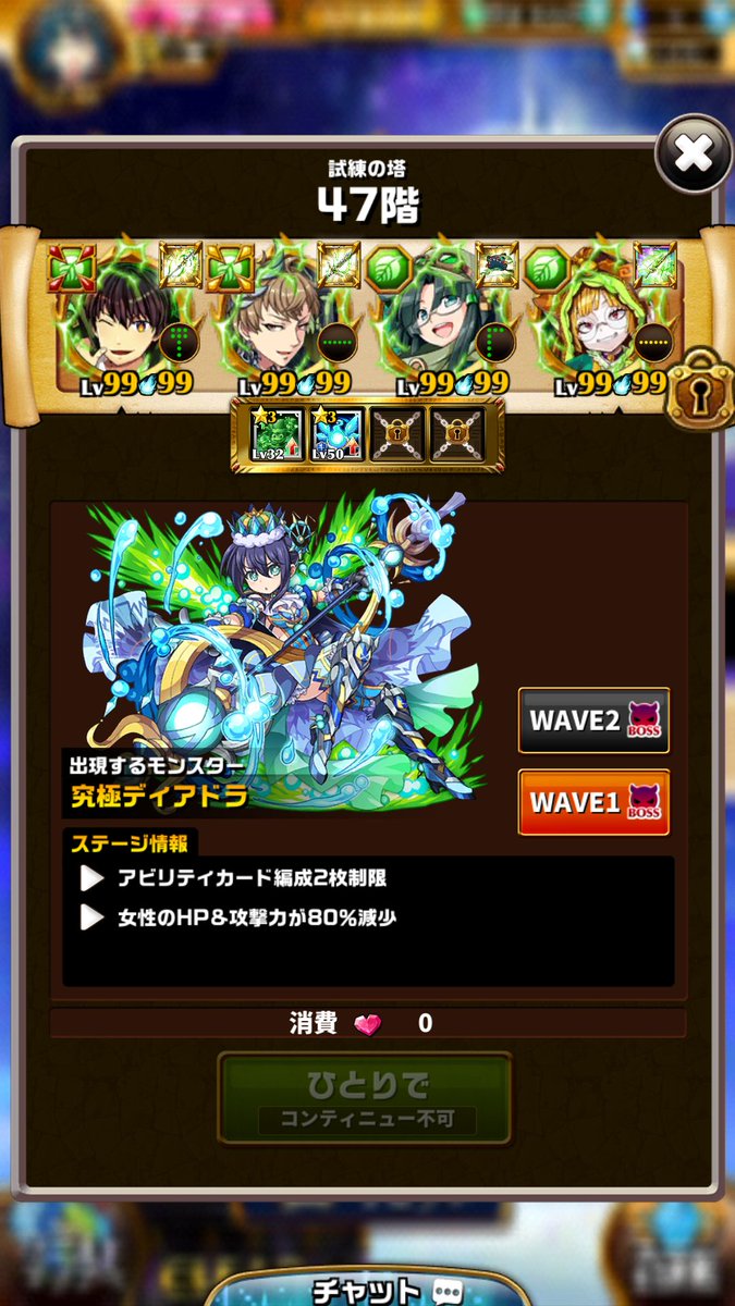 第７回 第10回 試練の塔