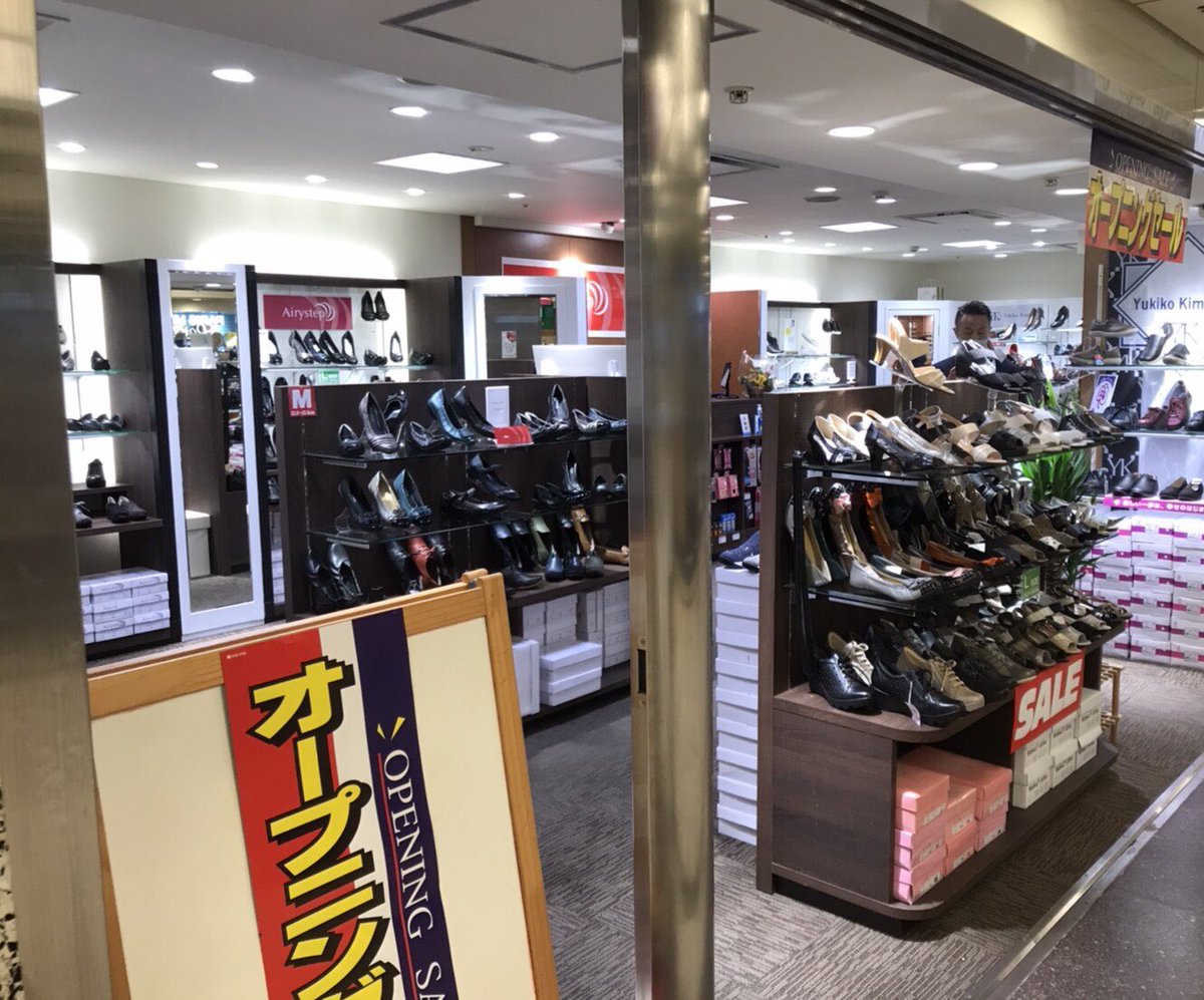 ビューティークルー 名古屋栄のシューズショップ エアリーステップ オープンニングセール3日目開催中ですのでせひご来店くださいね 靴屋 森の地下街 名古屋お買い物 土日のお買い物 ショッピング オシャレなスニーカー ビューティークルー 名古屋栄のシューズショップ エアリーステップ オープンニングセール3日目開催中ですのでせひご来店くださいね 靴屋 森の地下街 名古屋お買い物 土日のお買い物 ショッピング オシャレなスニーカー