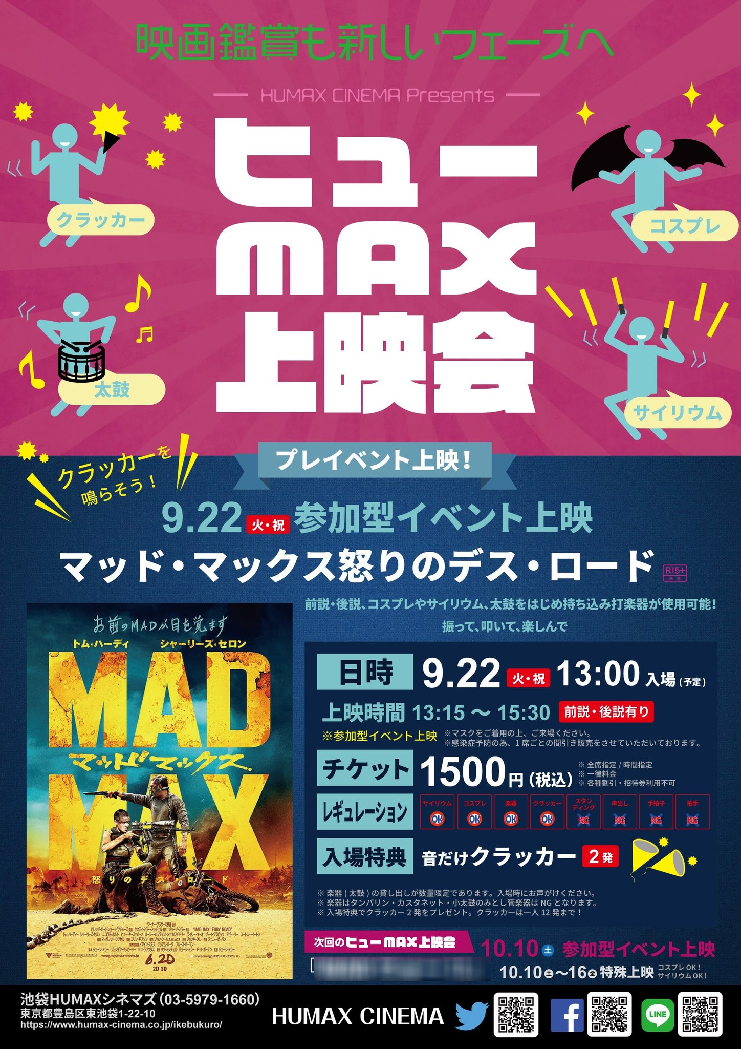 シネマ様　まとめ売り 伏見ミリオン座 ／ センチュリーシネマ on X: 