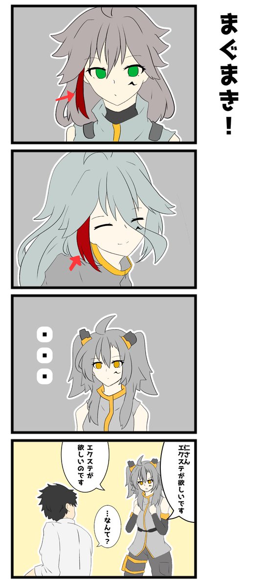 #まぐまき 
消しちゃってたやつ 
