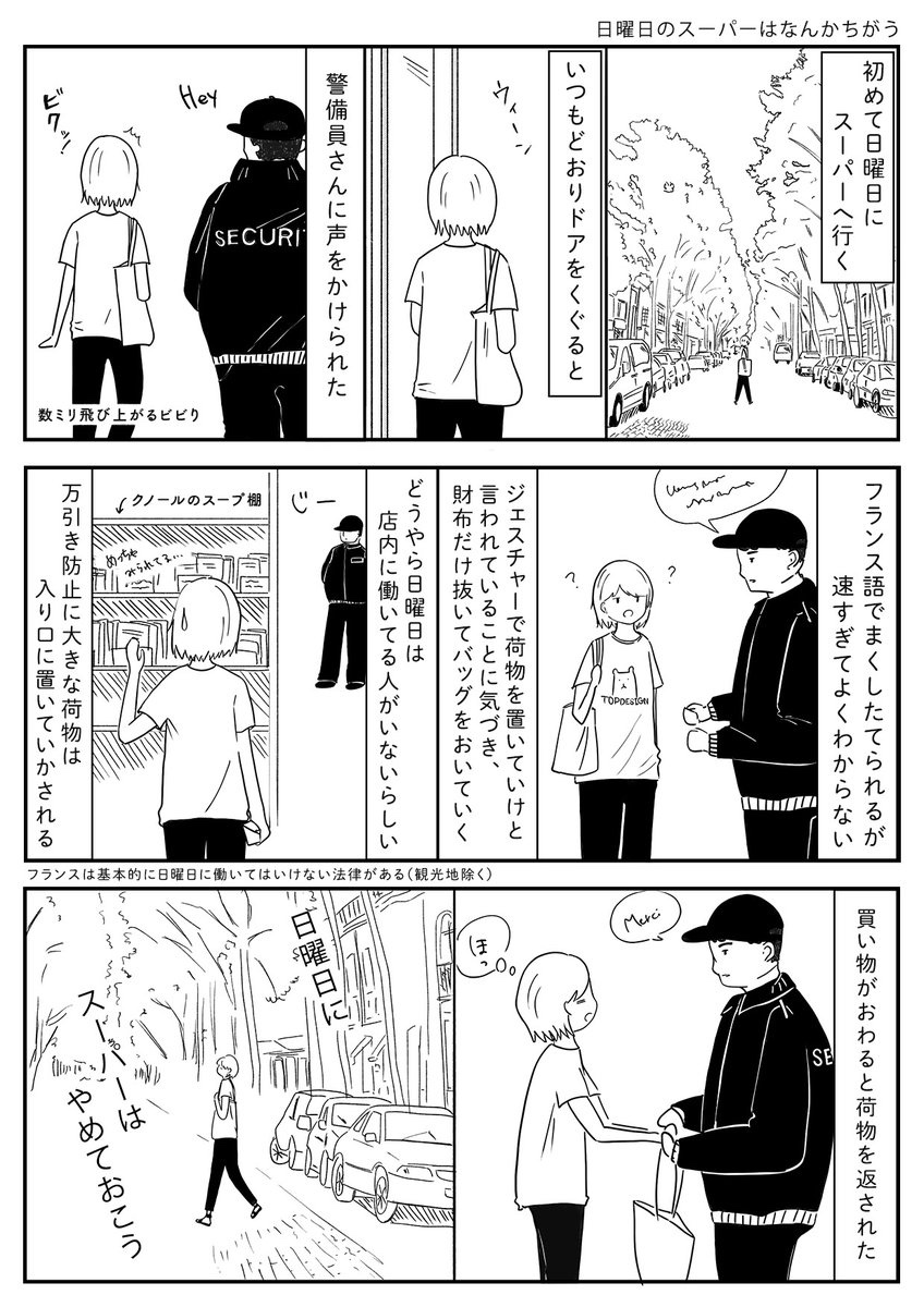 ふだん落書きしかしたことない人が人生ではじめてマンガを描いたけど、コメントも感想も頂けなくてちょっとしょんぼりしている

#誰か優しい人が拡散してくれてフォロワーさんが増えるらしい 