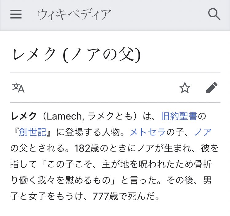 のぼぼん º º ただの顔文字 A Twitter Wiki先生で ラメクの情報が少な過ぎた 聖書の登場人物って性格とか基本あまり深く触れられないから 神芝居のキャラたちの性格も完全にボクの個人のイメージ