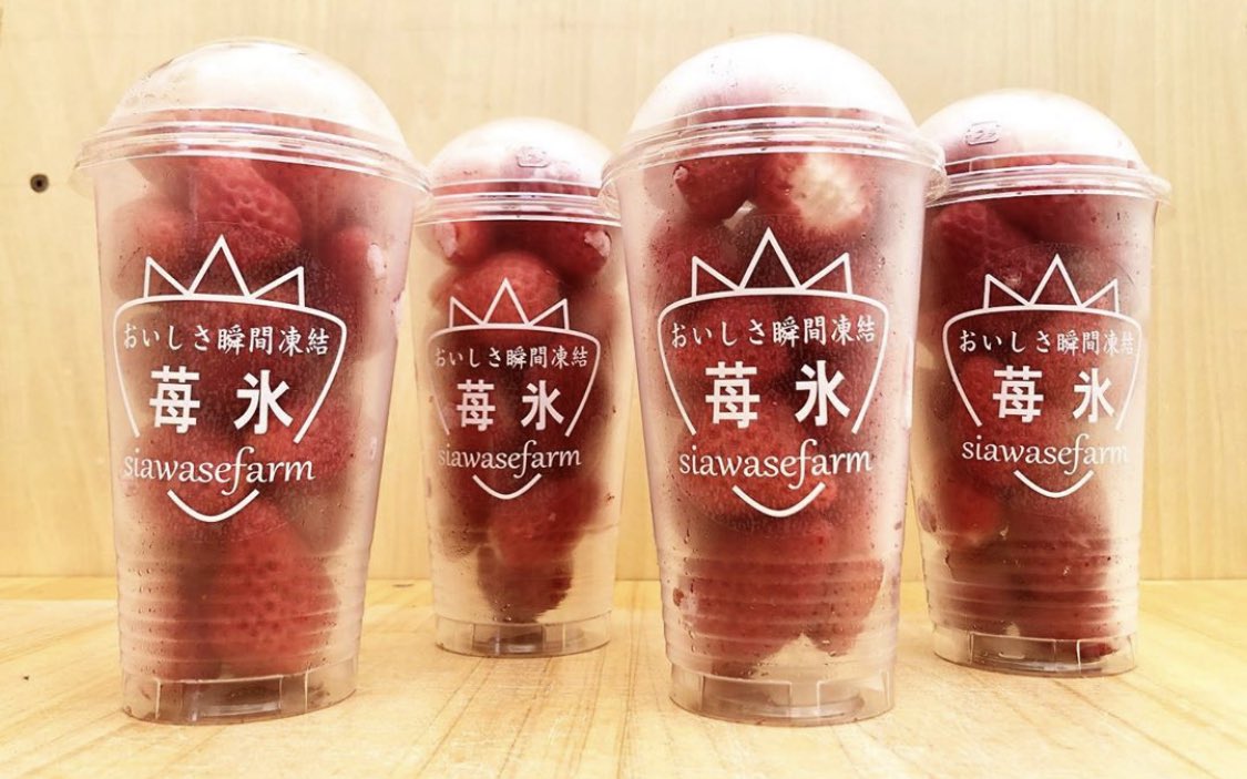 farm_circus's tweet photo. 大沢町 しあわせファー夢さんのいちご氷🍓販売開始しました！
瞬間凍結しているので
サクサク食感、旬の味が本当にそのままです！ https://t.co/E7a7fr22Yg