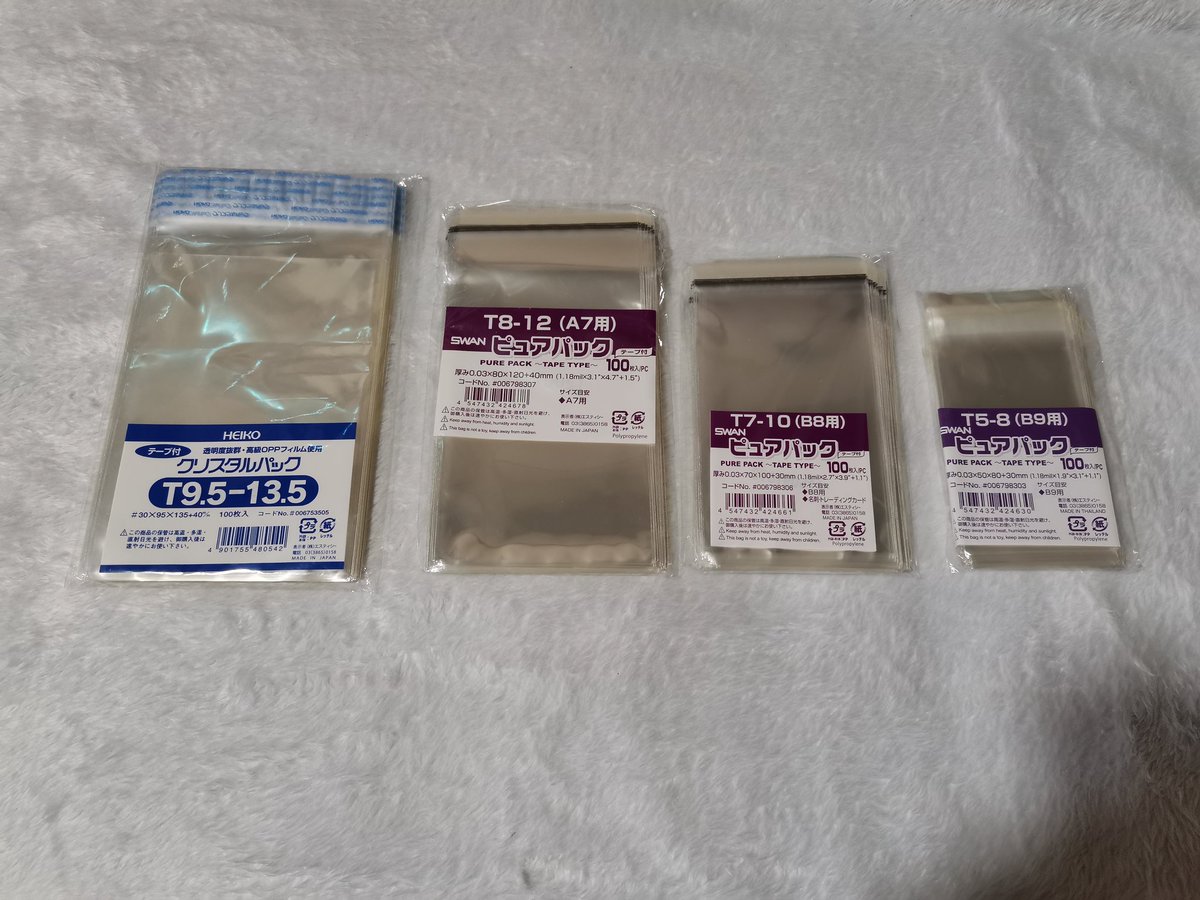 やの 交換 ツイステ初回取引はツイフィ必読 梱包について Opp袋について 画像1枚目はブロマイド ポストカード カード類に使用する糊なしのもの 画像2枚目が缶バッジ アクリル系 ラバスト等に使用する糊ありのものです それぞれグッズに近い