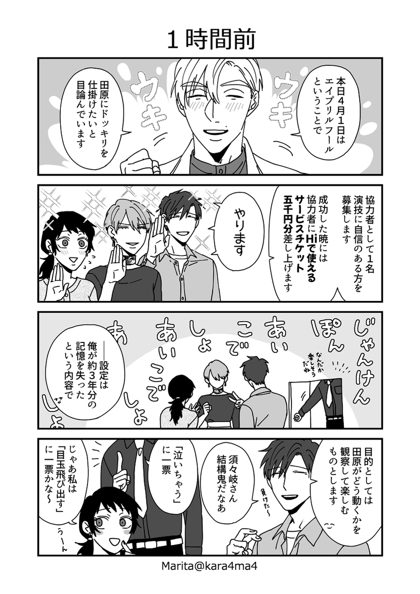 【創作漫画】類トモアフター:カッコ記憶喪失カッコトジ(2p)
つづきます>>> 