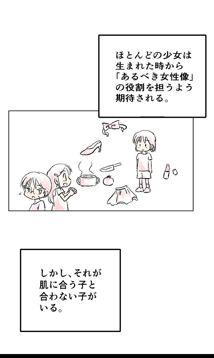 山田ズーニー先生の課題の縦スクマンガをツイッター用に分割しました✨✨
タイトルは「わたしが女の子を描き続ける理由」です。
#コルクラボマンガ専科 (1/5) 