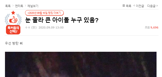 Posts about Taehyung's eyes have been trending on pann for 3 consecutive days. idk what happened to make k-netz so whipped for his big eyes, they even analyze his eyes  https://pann.nate.com/talk/354066764  https://pann.nate.com/talk/354093858  https://pann.nate.com/talk/354117477 