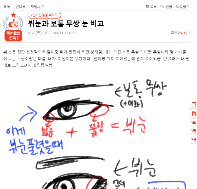 Posts about Taehyung's eyes have been trending on pann for 3 consecutive days. idk what happened to make k-netz so whipped for his big eyes, they even analyze his eyes  https://pann.nate.com/talk/354066764  https://pann.nate.com/talk/354093858  https://pann.nate.com/talk/354117477 