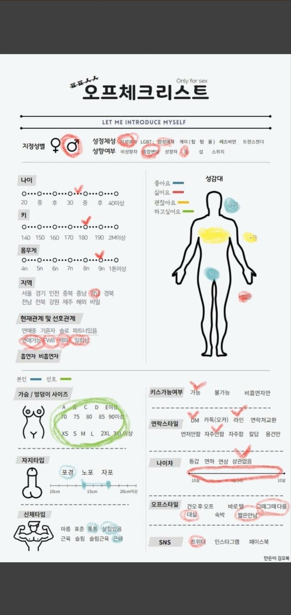 mde_yd's tweet photo. 오프체크리스트 https://t.co/CvPdsheS9t