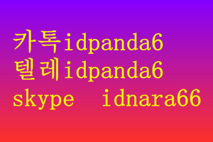 geon8432's tweet photo. #휴면영구용아이디판매 #아이디구매 #아이디매매 #아이디판매업체

il01d https://t.co/lWgJ68uzwN