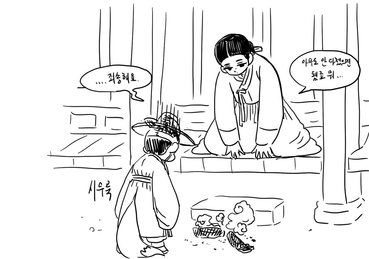 날이 쌀쌀해져서 부인 신발 데운(?) 여우신랑 