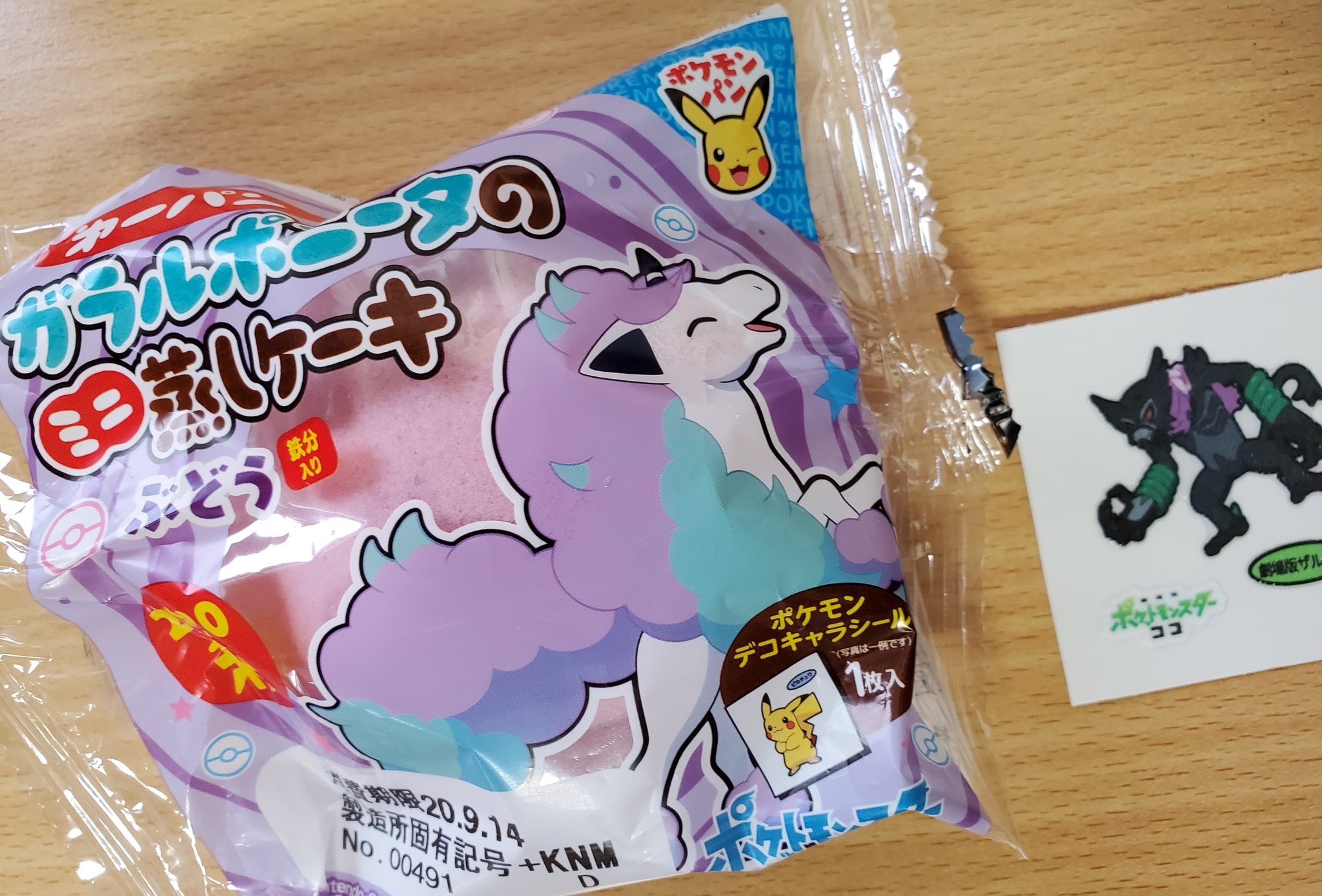 うるかめ たま に食べたくなるポケモンパンの蒸しパン 個人的にはバニラ味が好き そしてこれは初めて見るぶどう味 T Co Dwvd8rgpnq Twitter