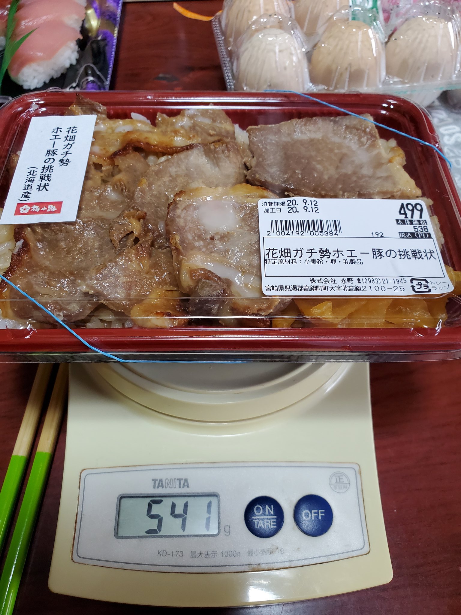 花畑ガチ勢ホエー豚の挑戦状 Twitter Search Twitter