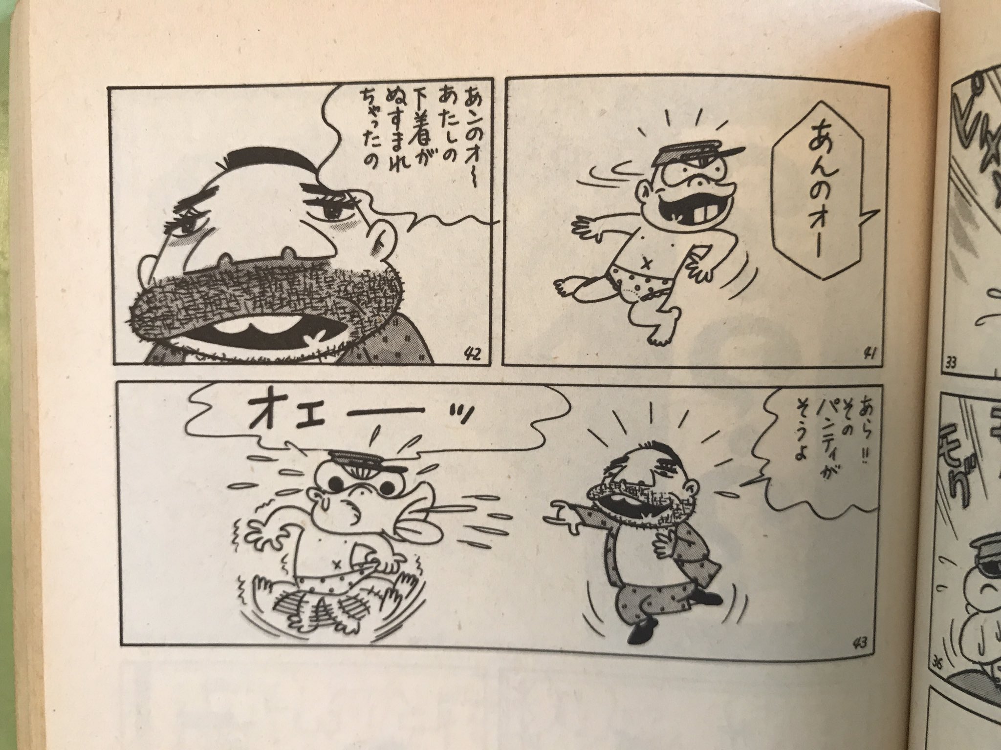 高須力弥 A Twitter この漫画を思い出しました 赤塚不二夫 ギャグゲリラ大全集 １巻 立風書房 より T Co Vfcxyy4ne9