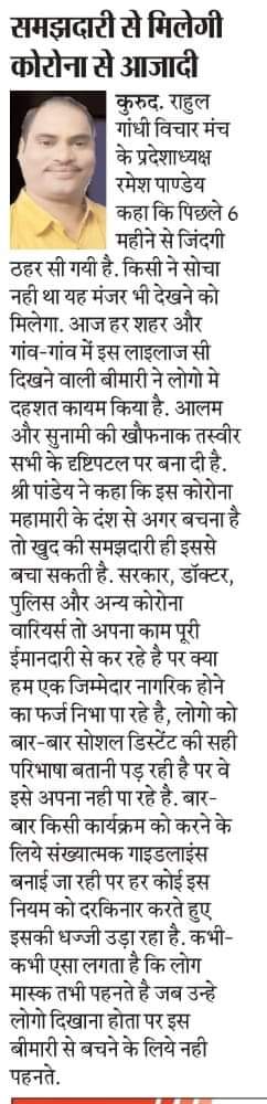 सावधान रहें सचेत रहे सतर्क रहें जागते रहे l