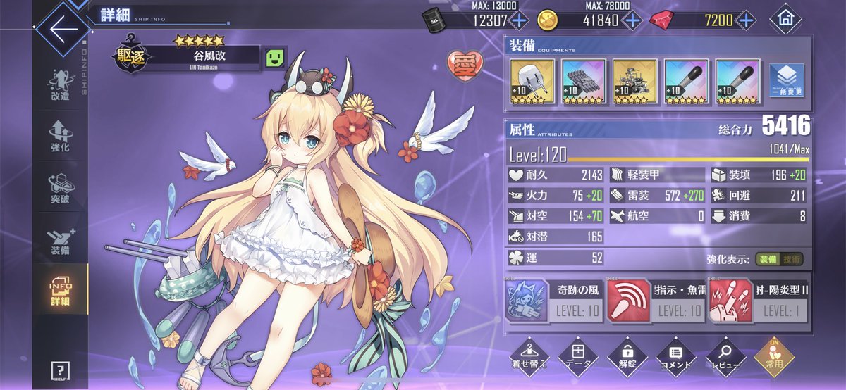 ヤッさん トラック鯖 谷風ちゃん1レベ達成 これで55人目 次は誰あげようかな アズールレーン アズールレーン勢と繋がりたい アズレン勢と繋がりたい ヤッさん トラック鯖 谷風ちゃん1レベ達成 これで55人目 次は誰あげようかな アズールレーン アズールレーン勢と繋がりたい アズレン勢と繋がりたい