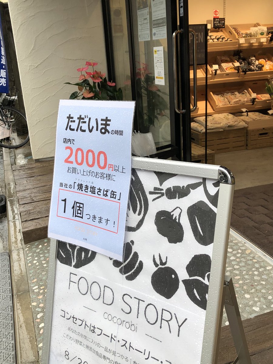 千葉産直サービス Cocorobi Chibasantyoku Twitter 千葉産直サービス Cocorobi Chibasantyoku Twitter