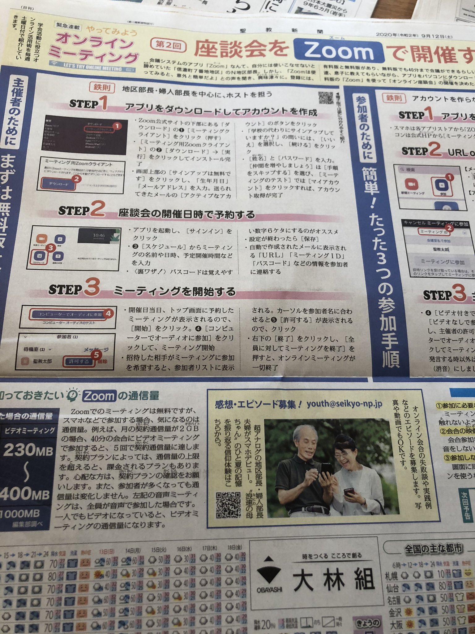 五等分の花読め Five Tweets 創価学会の 聖教新聞が オンラインで 集まれるようzoomの使い方 推奨してる笑 まずは無料版を使いこなす オンライン会合の失敗談 募集してます 笑 創価学会 聖教新聞 自民党 公明党 Zoom 五等分の花読め Five Tweets 創価学会の 聖教新聞が オンラインで 集まれるようzoomの使い方 推奨してる笑 まずは無料版を使いこなす オンライン会合の失敗談 募集してます 笑 創価学会 聖教新聞 自民党 公明党 Zoom
